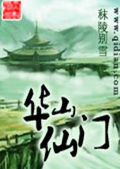 华山仙峪景区是几a景区