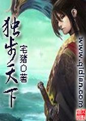 独步天下电视剧全集免费西瓜影院
